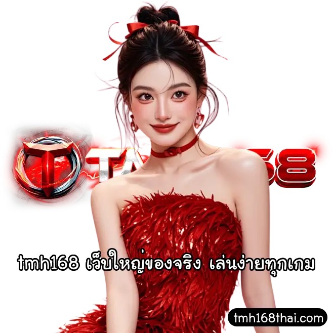 tmh168