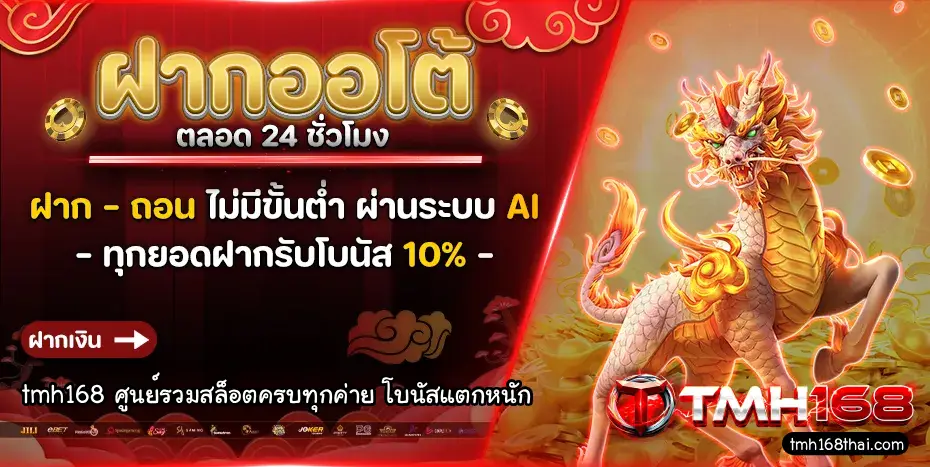 tmh168